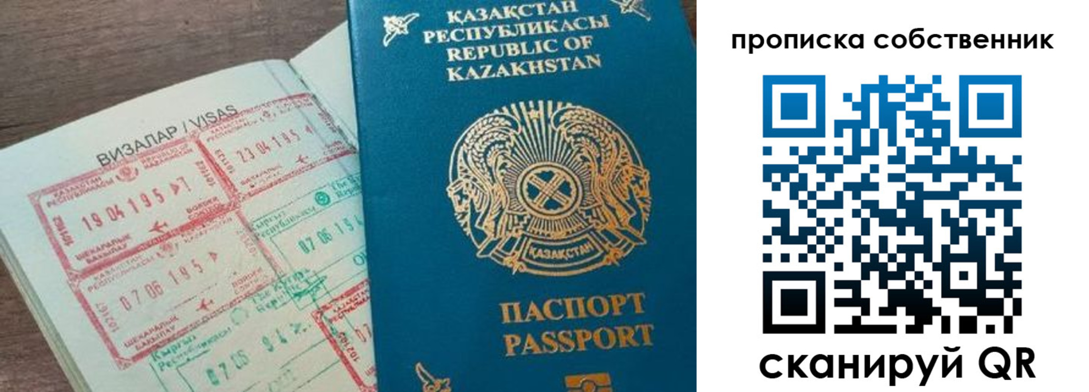 прописка ребенка в Инте