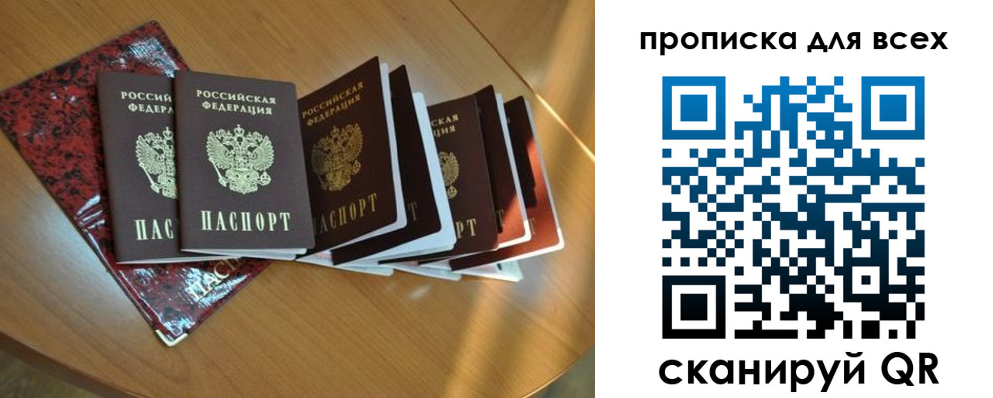 прописка для школы в Инте