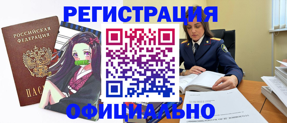 временная регистрация собственник в Инте