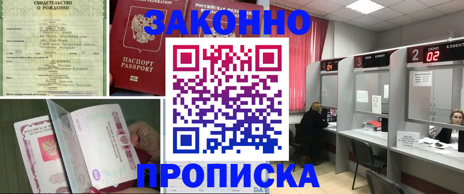 временная регистрация госуслуги в Инте
