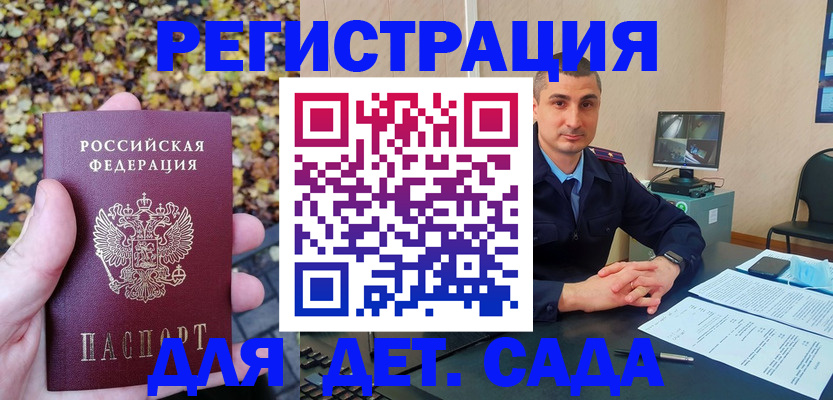 временная регистрация поиск в Инте
