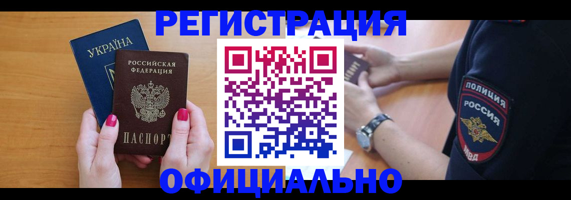 временная регистрация адрес в Инте