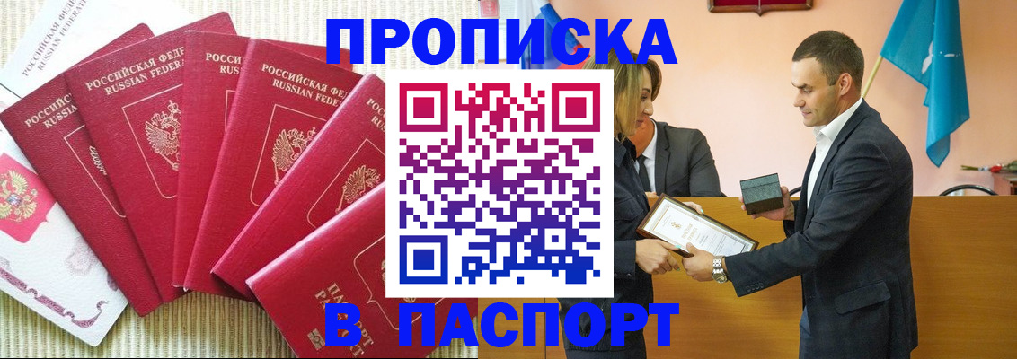 регистрация для школы в Инте