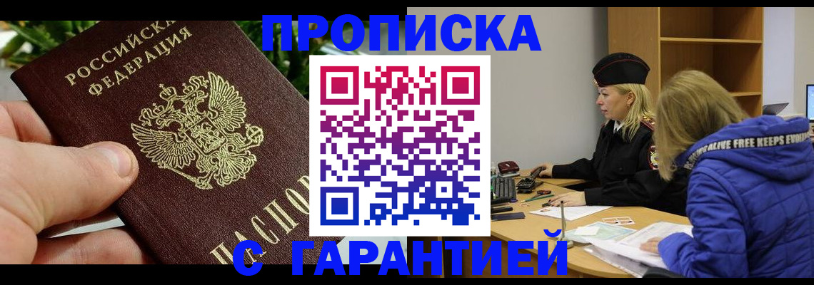 прописка регистрация в Инте