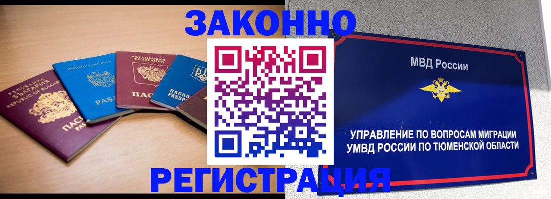 прописка в квартире в Инте