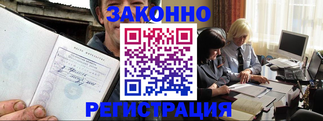 временная регистрация гарантия в Инте