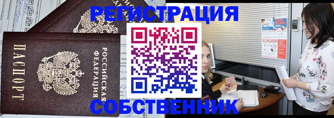 прописка поиск в Инте